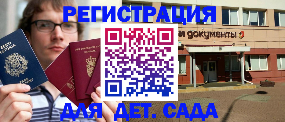 временная регистрация госуслуги в Змеиногорске
