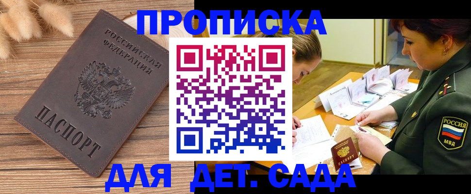 временная регистрация законно в Змеиногорске