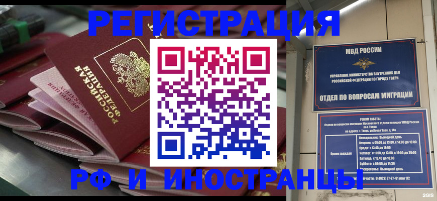 временная регистрация собственник в Змеиногорске
